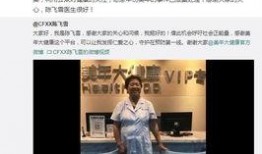 毕良医生爆料视频,揭秘医疗行业不为人知的真相